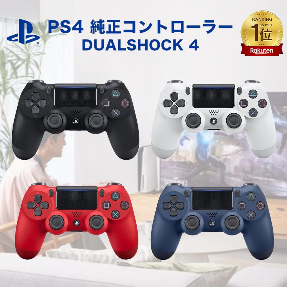 PlayStation4 - PS4 コントローラー　純正　2個セット❗️❗️ Amazon | 【純正品】ワイヤレスコントローラー (DUALSHOCK 4