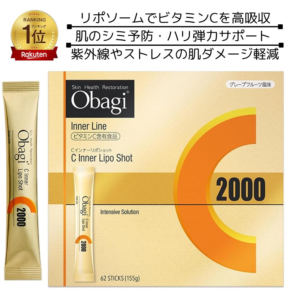 オバジC インナーリポショット ヴィタミンC サプリ リポソーム 高濃さ2000瓱 美容サプリ 飲む美容液 個荷造り 国内定め事品