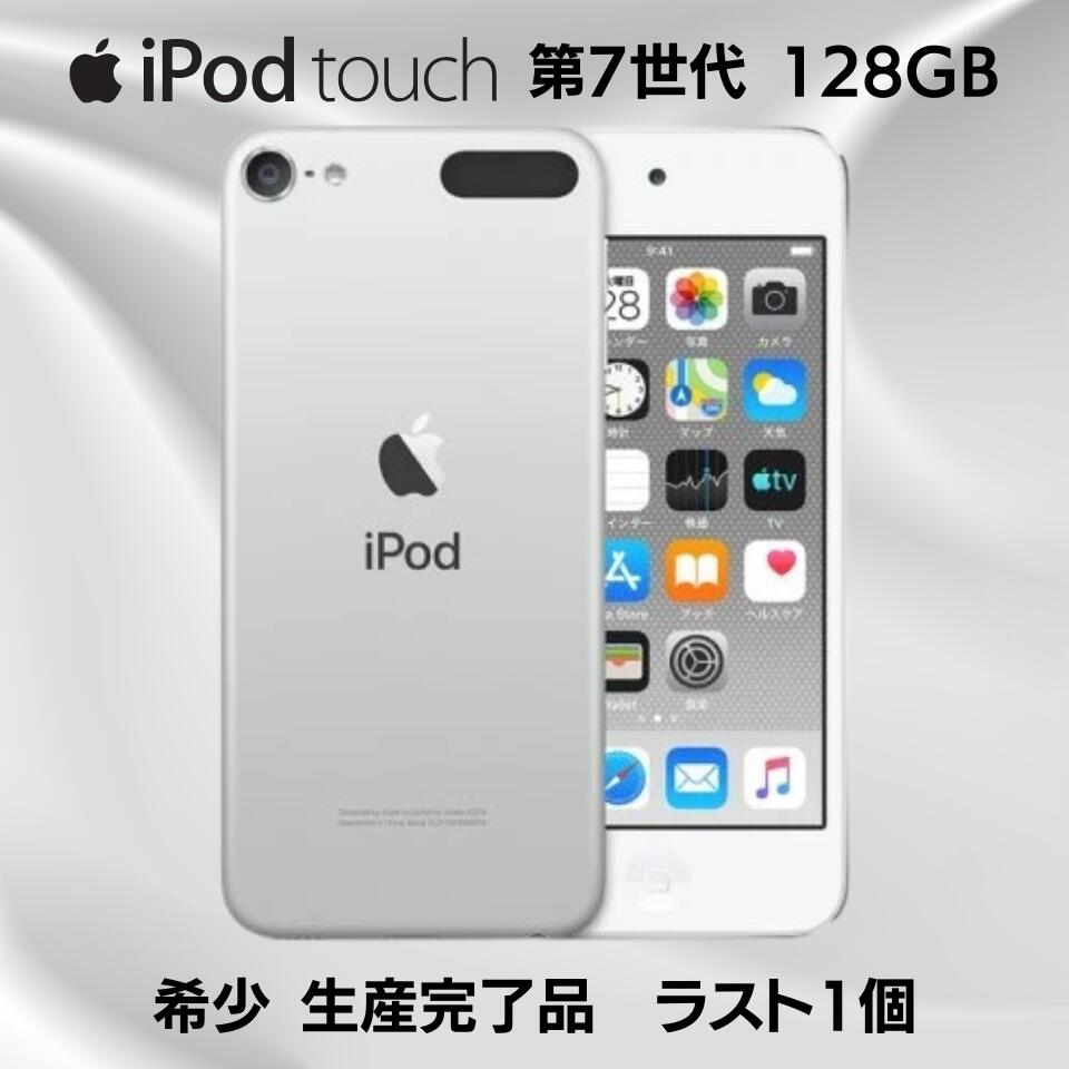 楽天市場】[新品] Apple アップル iPod touch MVJD2J/A [256GB