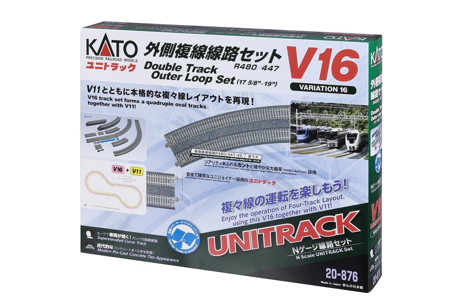 カトー(KATO) KATO Nゲージ V16 外側複線線路セット R480/447 20-876 鉄道模型 レールセット｜Honey World 店