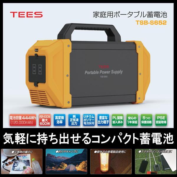 災害に備えて！富士倉 大容量ポータブルバッテリー　開封済み・未使用 災害に備えて！富士倉 大容量ポータブルバッテリー開封済み・未使用