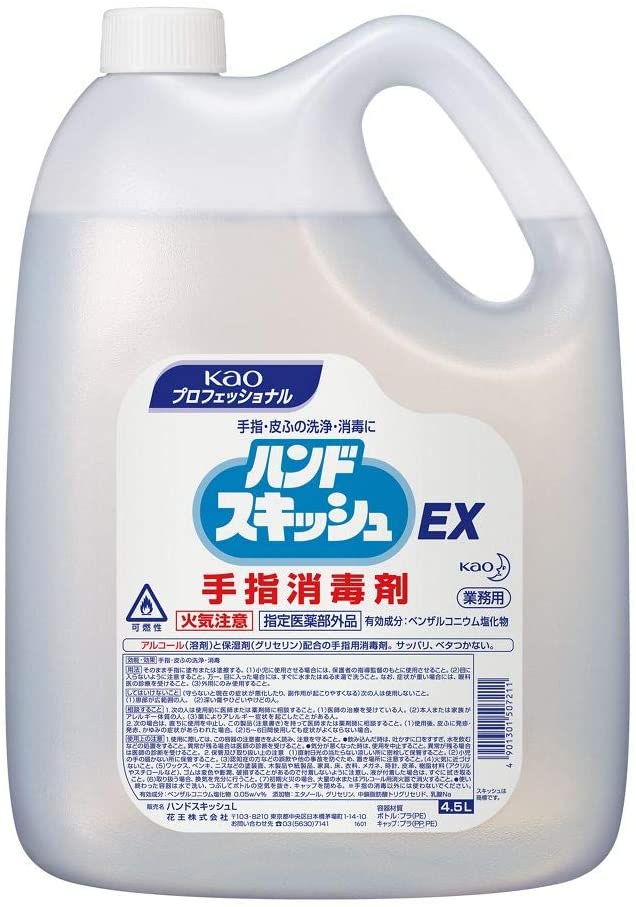 【楽天市場】花王プロフェッショナル・サービス ハンドスキッシュEX 4．5L：PITRIP 楽天市場店