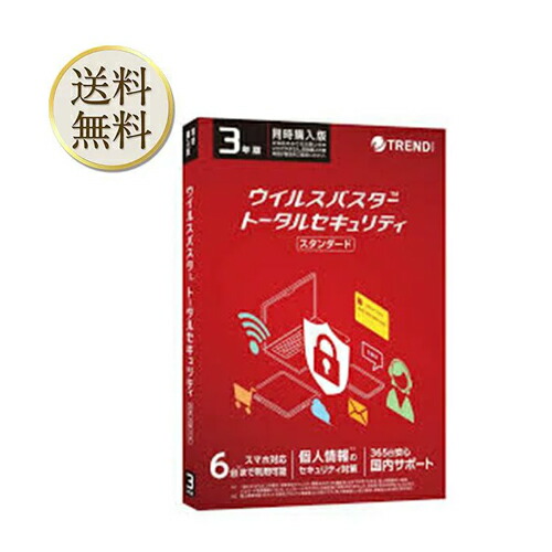 楽天市場】パッケージ版 ウイルスバスター トータルセキュリティ