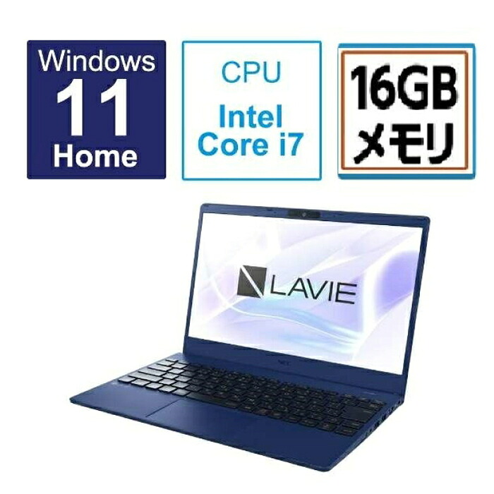 NEC 万覚え帳マイコン Lavie N Slim パソコン-N1375HAL