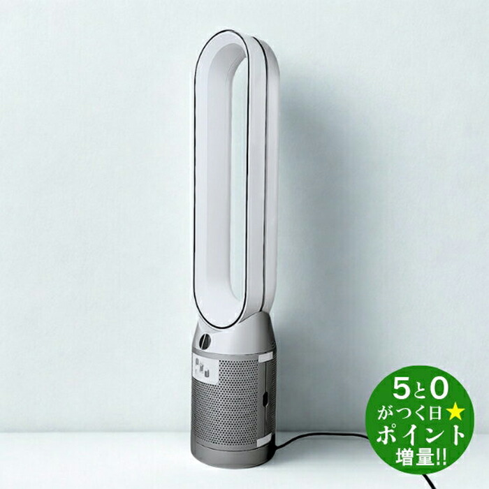 楽天市場】Dyson扇風機 Hot + Cool ファンヒーター AM 09 WN N 整備品