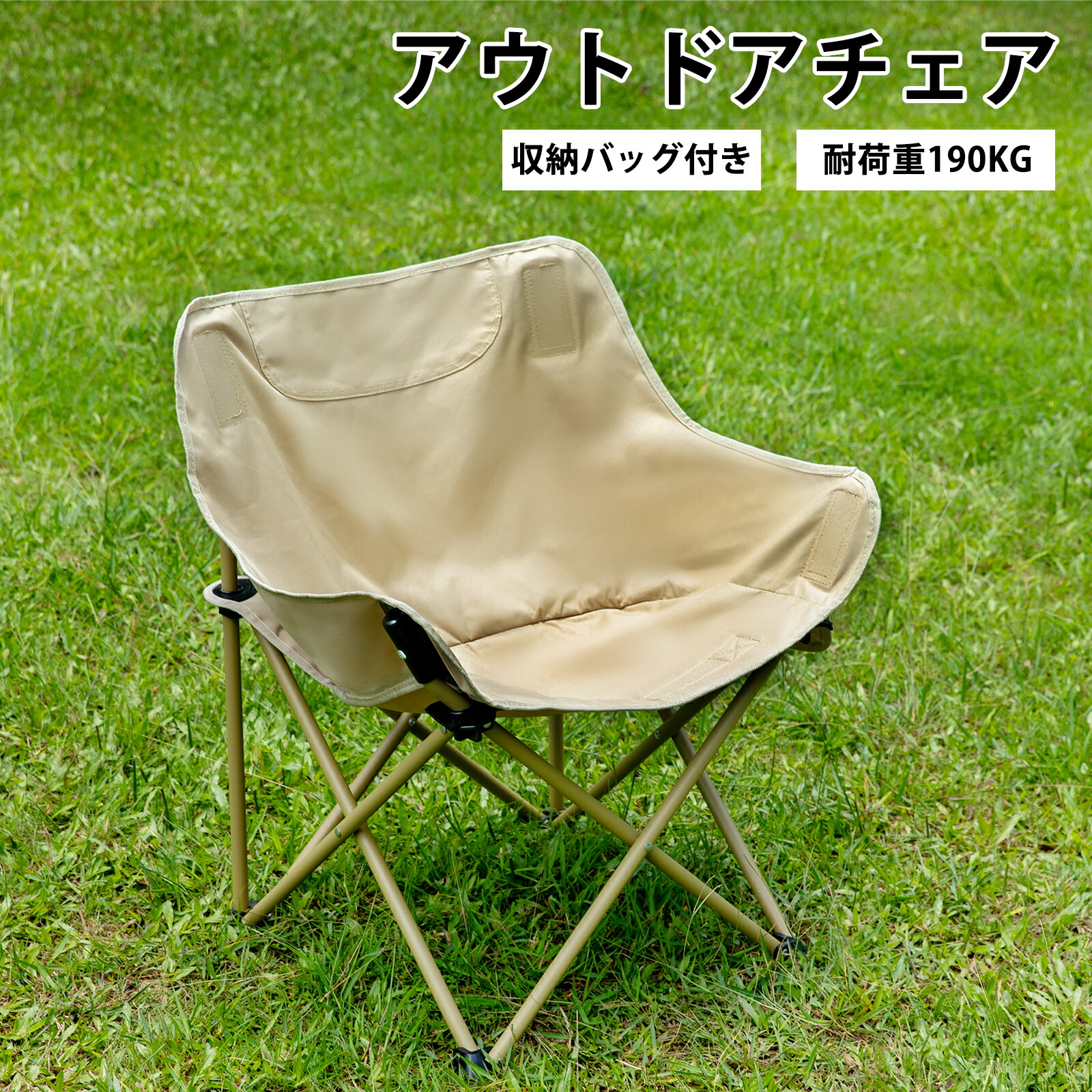 レジャーイス 楽天市場】アウトドアチェア コンパクト 折りたたみ チェア イス