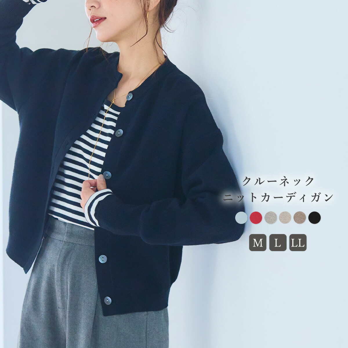 楽天市場】洗える タンブル乾燥可 ニット カーディガン 洗える