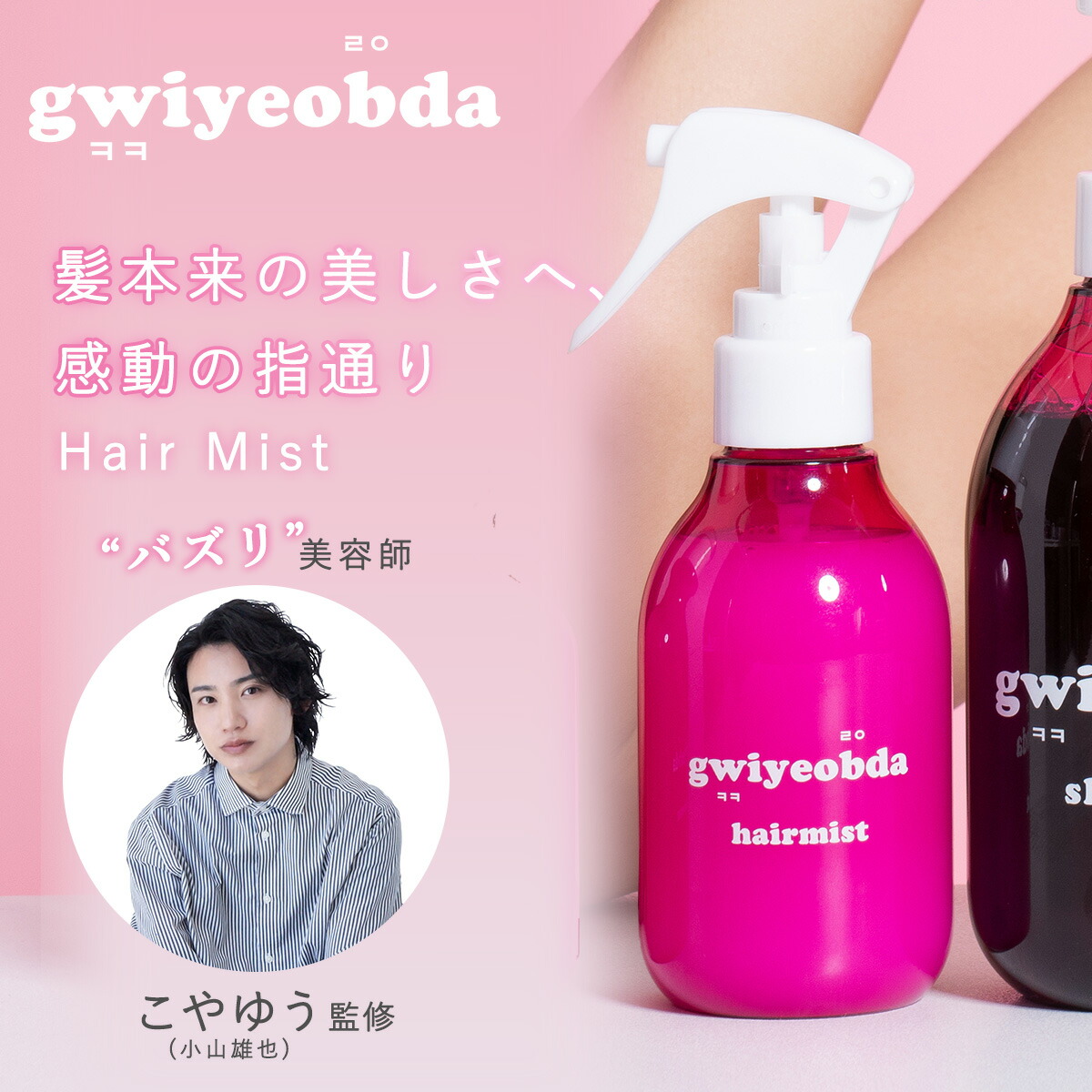 楽天市場】キヨプタ へあくりーむ 100ml 洗い流さない