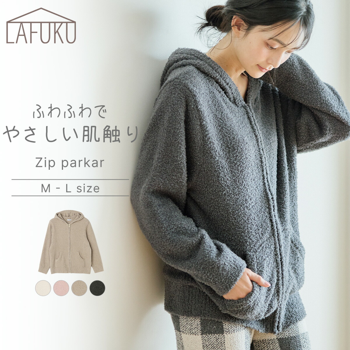 楽天市場】【期間限定！20％OFF！11日9:59迄】【LAFUKU】ルームウェア