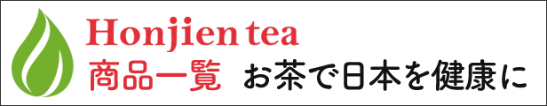 楽天市場】胡麻麦茶 麦茶 国産 黒胡麻麦茶 10g x 20p x 5袋 （ 1000g ティーバッグ ） ほんぢ園 ＜ 胡麻麦茶 血圧測定  ペットボトルよりお得！ ごま麦茶 ゴマ麦茶 胡麻 麦茶 ノンカフェイン ＞ 送料無料 同梱不可 ／ラ／ : 健康茶専門店 ほんぢ園