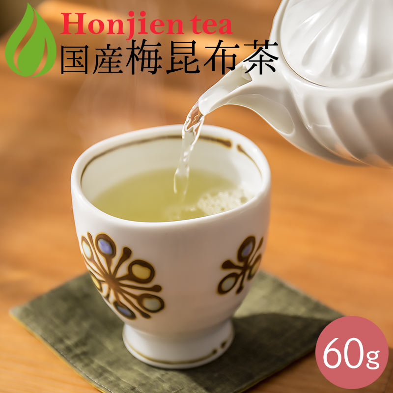 ● 梅コブ茶 梅昆布茶 60g ほんぢ園 ＜ 昆布茶 梅 日本茶 こぶ茶 ＞ 送料無料 ／ホ／