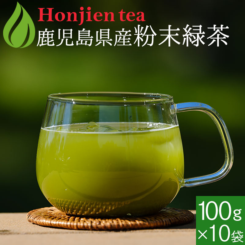 完成品 緑茶 知覧 粉末緑茶 100g×2 200g 送料無料 日本茶 煎茶 粉末 粉茶 パウダー 国産 鹿児島県産茶葉  materialworldblog.com