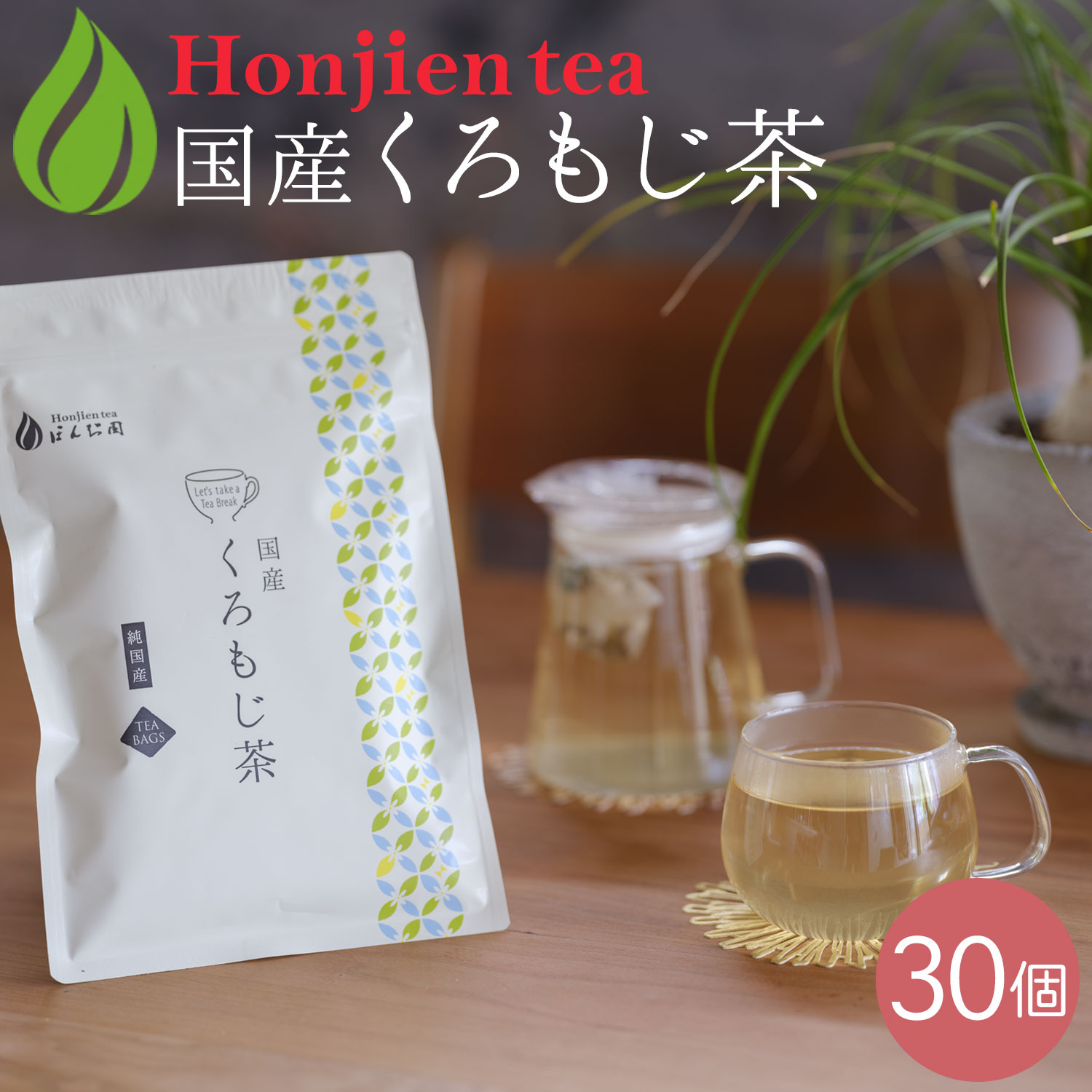 楽天市場】○ 国産 よもぎ茶 3g x 50p（ 150g 大容量 ティーバッグ