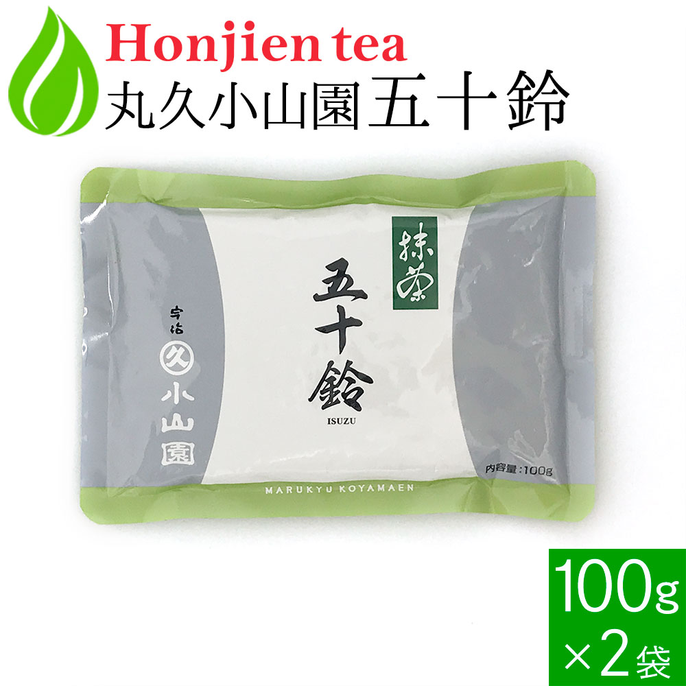 楽天市場】○ 抹茶 粉末 丸久小山園 五十鈴 いすず 100g ＜ 京都府産 宇治抹茶 飲料用抹茶 薄茶 送料無料 ＞ ／ホ／ : 健康茶専門店 ほんぢ 園