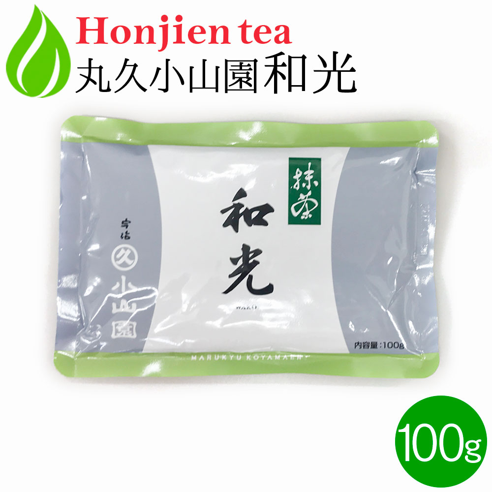 楽天市場】○ 抹茶 粉末 丸久小山園 和光 わこう 100g x 2袋 ＜ 京都府産 宇治抹茶 飲料用抹茶 薄茶 送料無料 ＞ ／ホ／ :  健康茶専門店 ほんぢ園