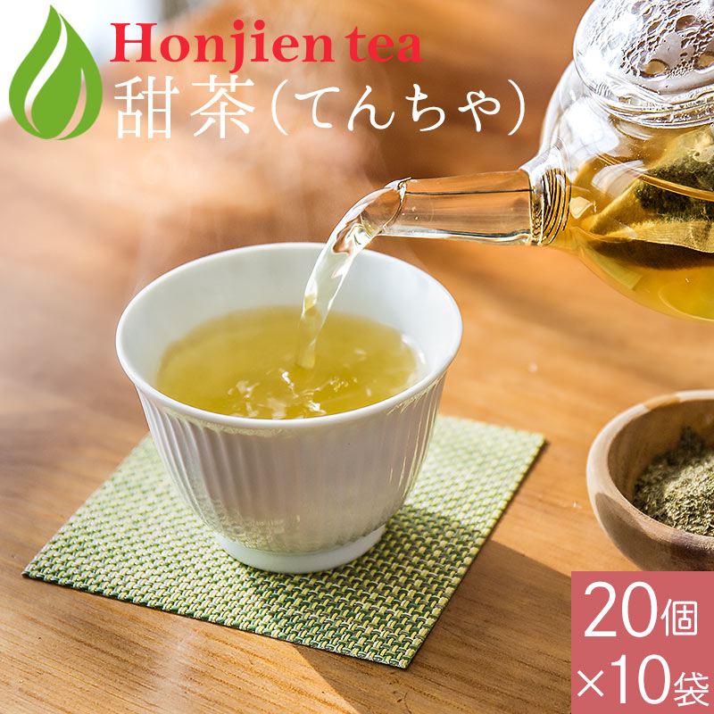 日本未入荷 10袋 セ x 800g 送料無料 甜茶 ティーバッグ 20p てんちゃ ほんぢ園 4g お茶・紅茶