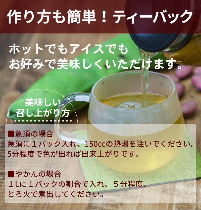 【楽天市場】国産 なたまめ茶 3g x 50p x 2袋 （ 300g 大容量 ティーバッグ ）ほんぢ園 ＜ 国産 なたまめ茶 なた豆茶 刀豆