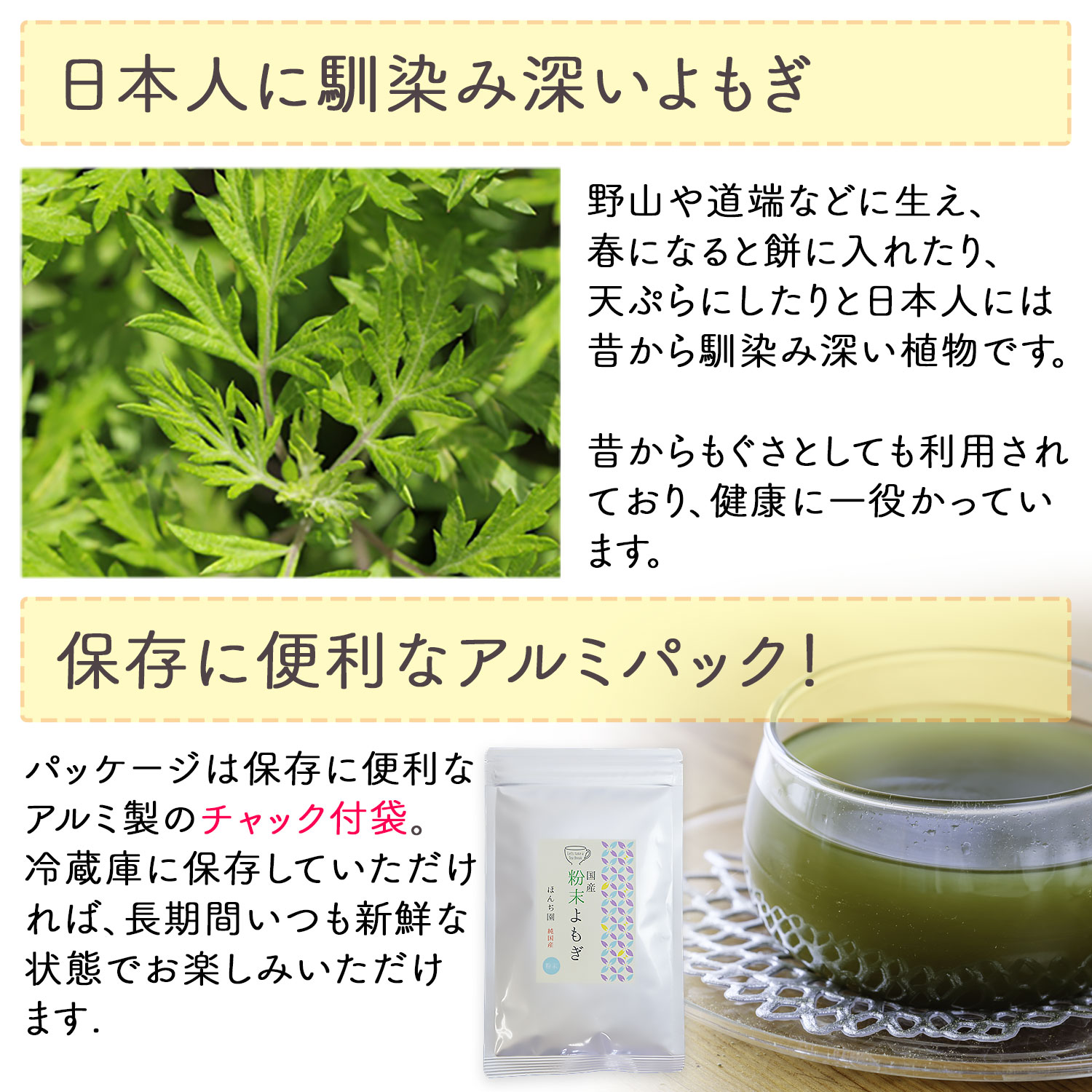 楽天市場 国産 粉末よもぎ 75g X 5袋 ほんぢ園 沖縄県産 高級よもぎ茶 ヨモギ 冷え対策 粉末 パウダー ヨモギ ノンカフェイン ママ 妊婦さん 送料無料 セ 健康茶専門店 ほんぢ園