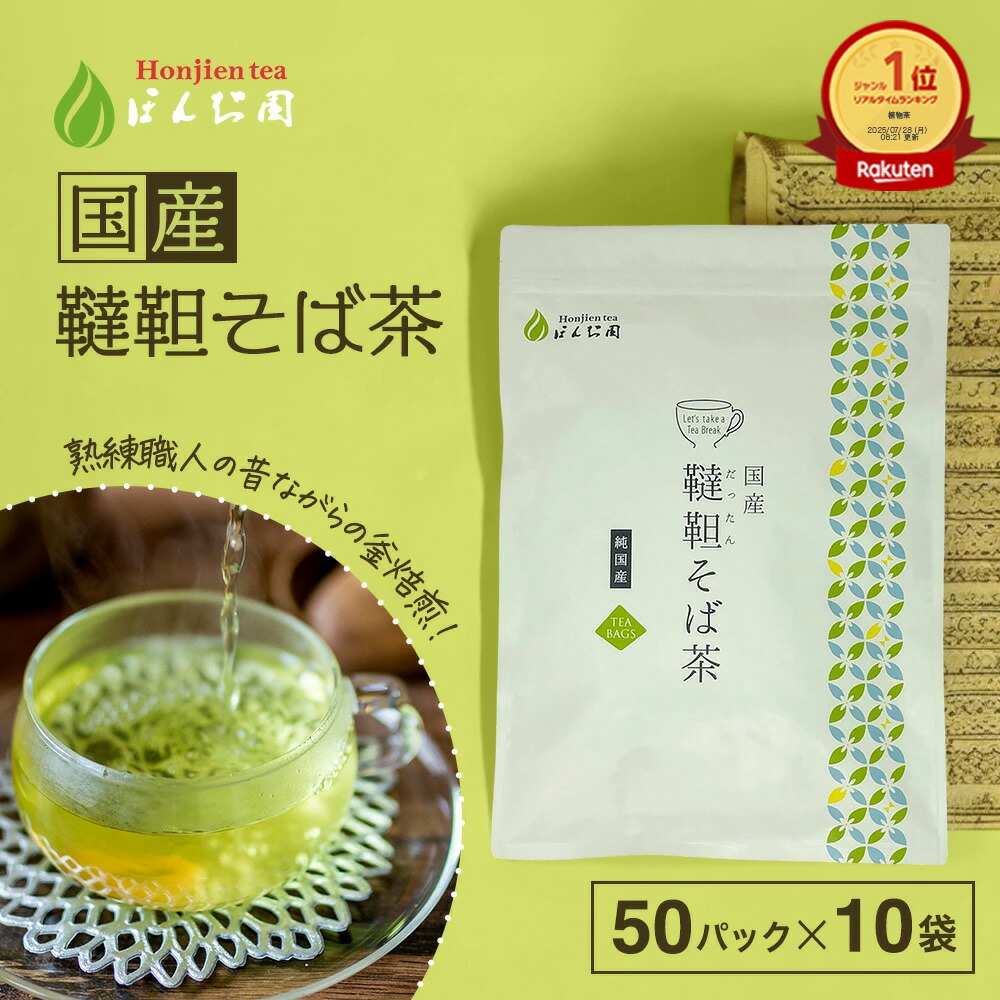 ただの葉っぱさん専用 dattansobacha-d_logo.jpg