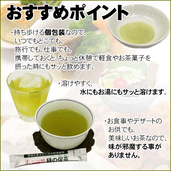 トクホ が気になる方の 緑の搾茶 4g x 30包 10箱 特定保健用食品 P10 粉末茶 粉末緑茶 個包装 緑茶 送料無料 セ 専門店