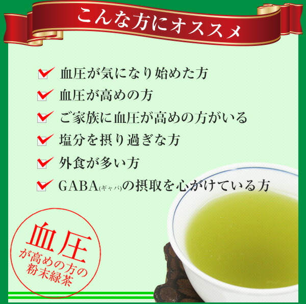 市場 トクホ 粉末緑茶 x 30包 個包装 緑の抑茶 スティックタイプ 3g 特定保健用食品 血圧が高めの方の