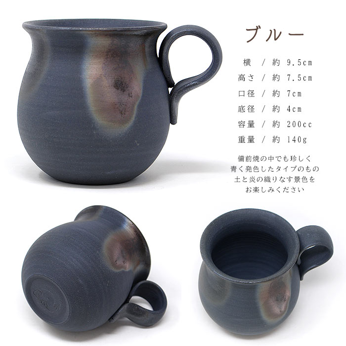 和食器 備前焼 陶器 コロンと丸い コーヒーカップ 200ml 高木純作 日本