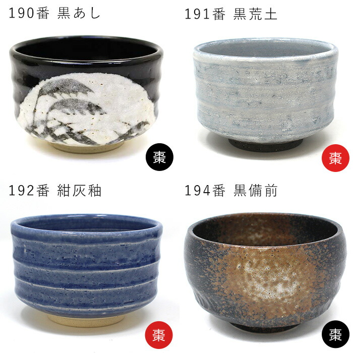茶道具 セット 初心者 抹茶セット 本格派 お試し 6点セット 茶道