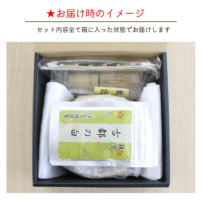 茶道具 セット 初心者 抹茶セット 本格派 お試し 6点セット 茶道 抹茶