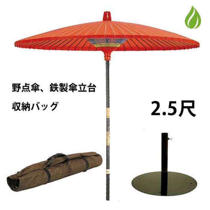 楽天市場】【2000円OFFクーポン有】 茶道具 野点傘 3.5尺 茶席用 3点