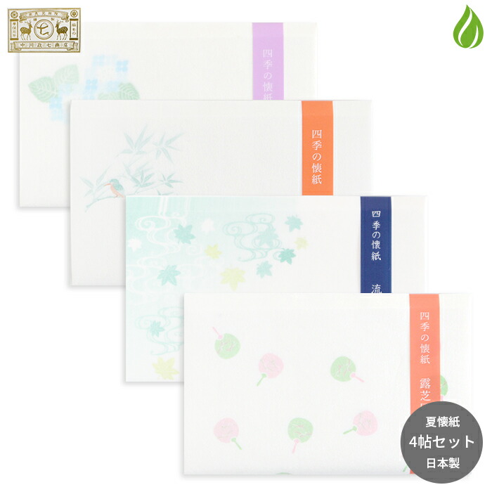 ★西陣織織＊ふくさ＊中川政七商店＊季節の懐紙＊蓮づくし2個セット ☆中川政七商店＊季節の懐紙＊蓮づくし2個セット - メルカリ