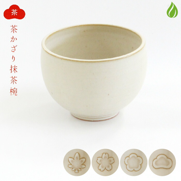 楽天市場】茶道具 抹茶茶碗 萩焼 茶碗 楽型 日本製 萩 抹茶碗 抹茶椀