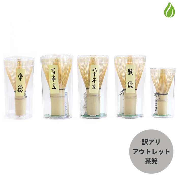 楽天市場】茶道具 茶筅 茶せん 常穂 茶筌 お稽古用 おけいこ用 学校