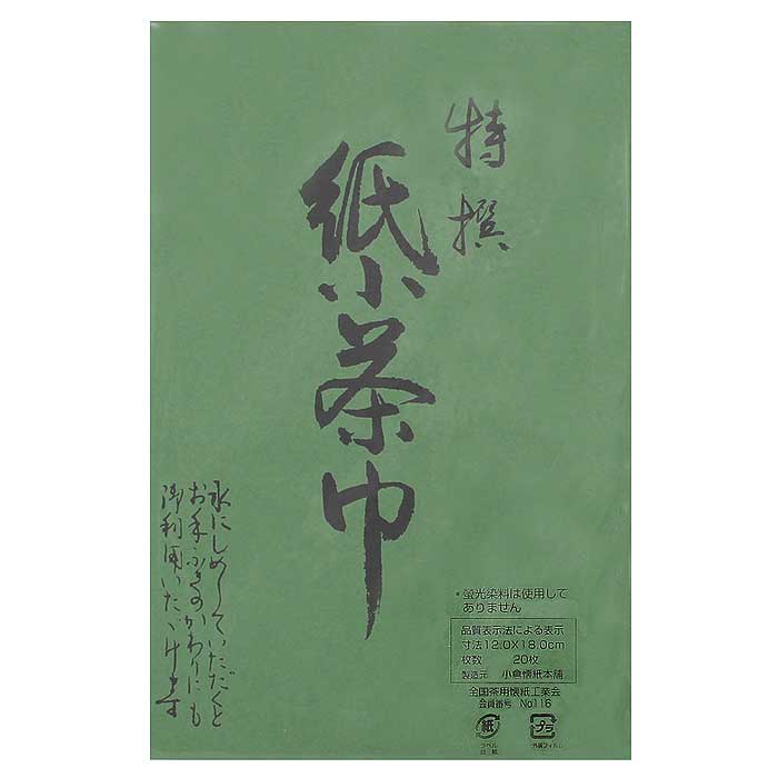 懐紙、小茶巾、茶道練習用エプロンセット1 懐紙、小茶巾、茶道練習用エプロンセット1 - メルカリ