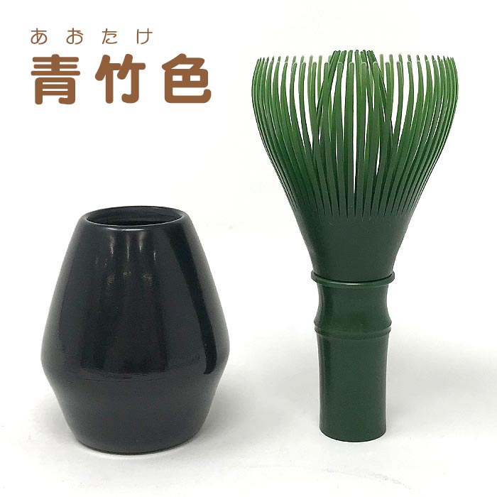 T【茶道具茶筅】くせ直しつき樹脂茶筅【宅配便配送】ptx(z)