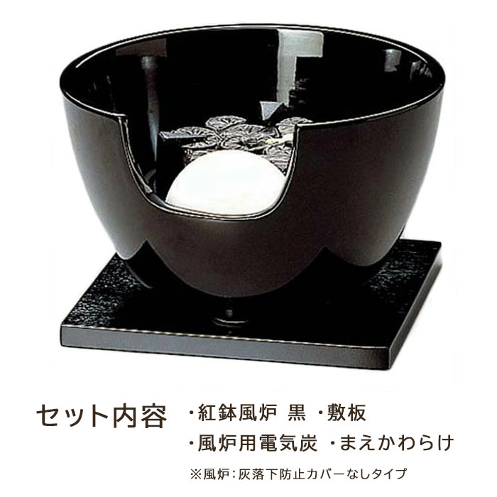 正規品 ヤマキ 電気炭 青磁 紅鉢 茶道具セット かごバッグ