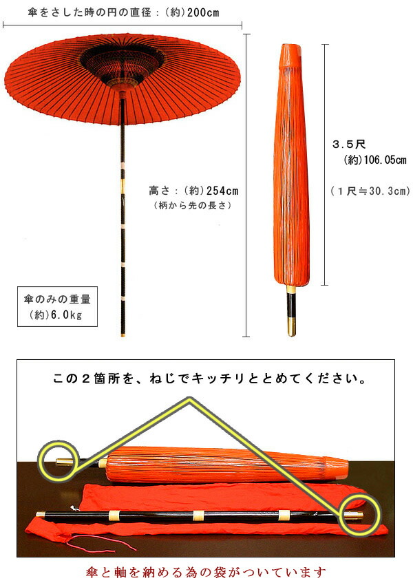 茶道具 野点傘 茶席用 2点セット（本体 鉄製 傘立て台） 茶道 お茶会