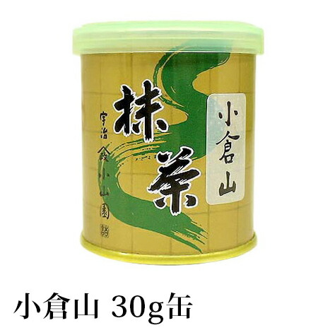 楽天市場】抹茶 濃茶 粉末 山政小山園 天王山 30g 缶入り 宇治抹茶