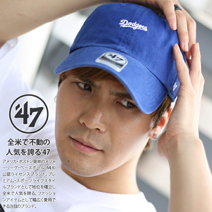 楽天市場】ドジャース 公式 LA キャップ 青 コーデ 47 ローキャップ
