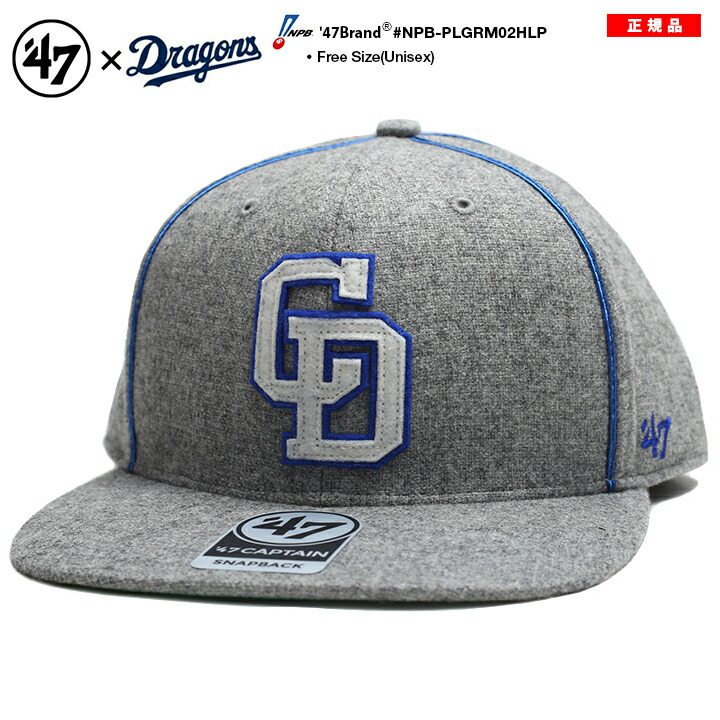 47 隊長 中日ドラゴンズ メンズ レディース 春月夏秋冬用 グレイ プロパガンダ野球 中日 ドラゴンズ 公式 グッズ 47brand フォーティ七つ 笠 Cap 深め スナップ後方キャップ お洒落 かっこ好い アメカジ ゴルフ 表どおり祖 商標 Npb Plgrm02hlp Cannes Encheres Com