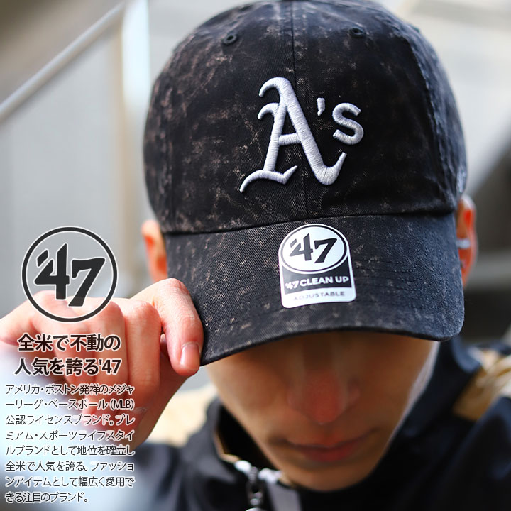 楽天市場】47 キャップ オークランド アスレチックス レディース かわいい 春夏秋冬用 全3色 MLB As ロゴ 47brand フォーティセブン  MVP 帽子 cap ローキャップ 浅め ベースボールキャップ アメカジ b系 ヒップホップ ファッション ストリート系 ブランド 2022春夏 新作  ...