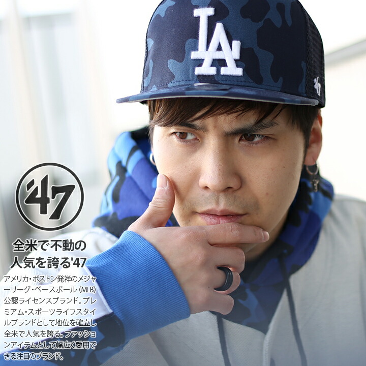 47 キャップ ドジャース メンズ レディース 春夏秋冬用 迷彩 Mlb Dodgers La ロゴ 47brand フォーティセブン 帽子 Cap 深め メッシュキャップ スナップバックキャップ おしゃれ かっこいい B系 ヒップホップ ファッション ストリート系 ブランド B Stlcm12lap Yr