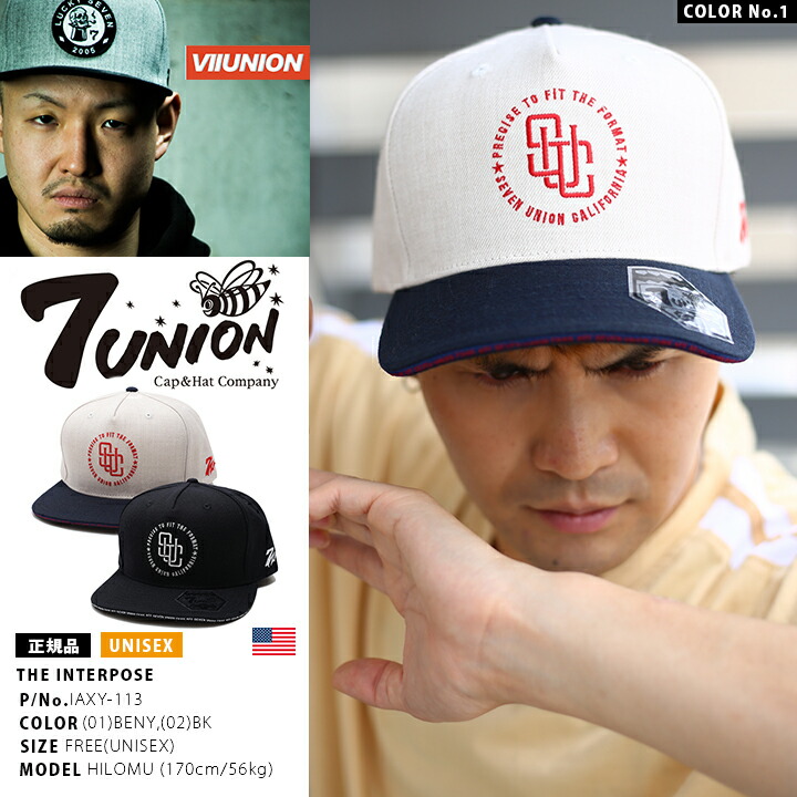 7union キャップ メンズ レディース 春夏秋冬用 ベージュ 黒 セブンユニオン 帽子 Cap 深め スナップバックキャップ おしゃれ かっこいい 切り替え 切替 バイカラー サークルロゴ 刺繍 B系 ヒップホップ ファッション ストリート系 ハイ ブランド Iaxy 113