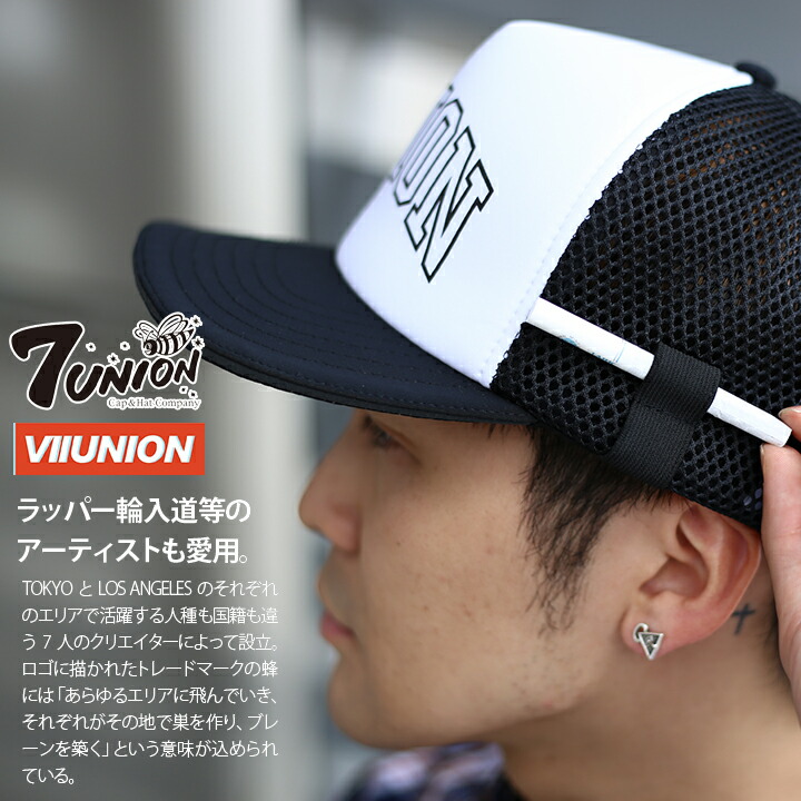 7union キャップ メンズ レディース 春夏秋冬用 全3色 セブンユニオン 帽子 Cap 深め メッシュキャップ おしゃれ かっこいい インスティックバンド カレッジ ロゴ アメカジ サーフ ゴルフ B系 ヒップホップ ファッション ストリート系 ハイ ブランド Ipvw 125