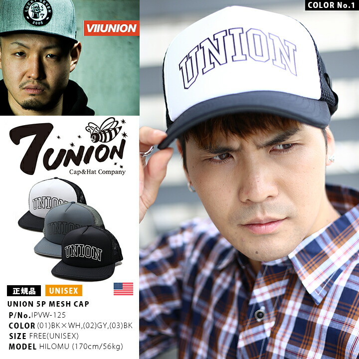 7union キャップ メンズ レディース 春夏秋冬用 全3色 セブンユニオン 帽子 Cap 深め メッシュキャップ おしゃれ かっこいい インスティックバンド カレッジ ロゴ アメカジ サーフ ゴルフ B系 ヒップホップ ファッション ストリート系 ハイ ブランド Ipvw 125