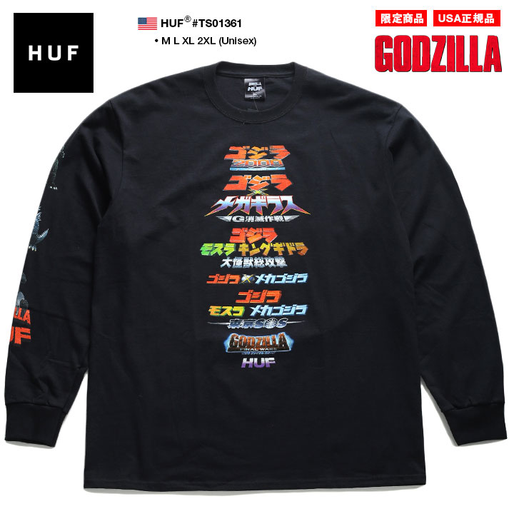 楽天市場 Huf Godzilla ロンt メンズ レディース 春秋冬用 黒 大きいサイズ ビッグシルエット ハフ 映画 ゴジラ 限定コラボ Tシャツ 長袖 おしゃれ かっこいい 袖ロゴ スケート B系 ヒップホップ Hiphop ストリート系 ファッション ハイ ブランド 服 セール Ts