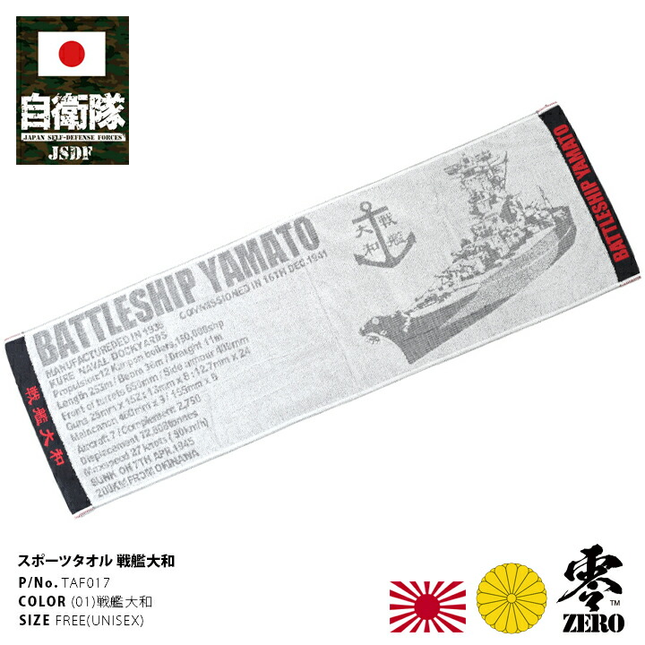 非売品 自衛隊海外派遣記念品 ハンドタオル - メルカリ