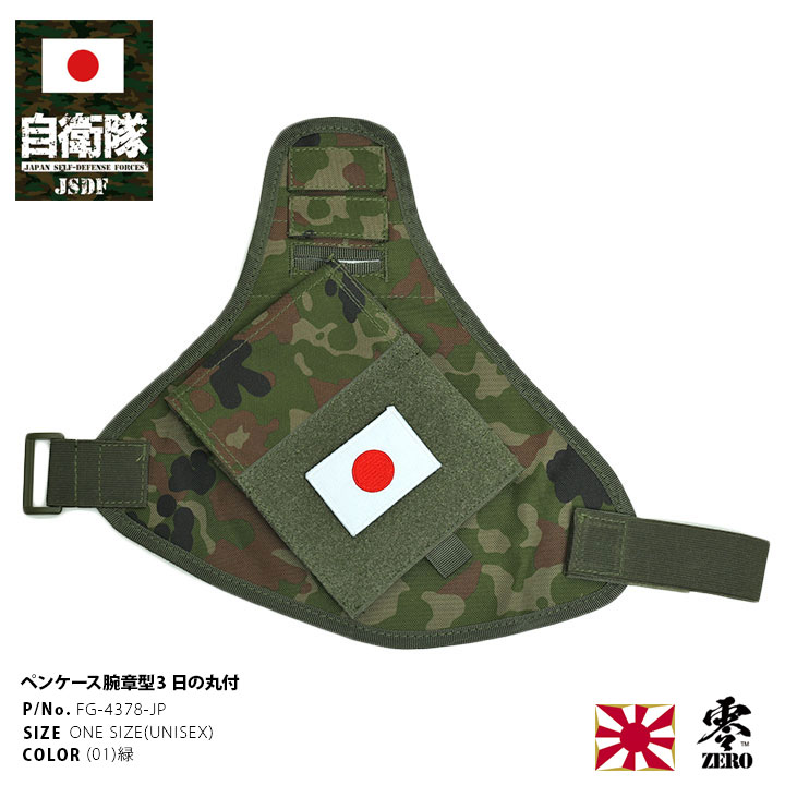 未使用品 NVGポーチ 陸自迷彩 AN/PVS31 PVS14 自衛隊　軍　暗視 未使用品 NVGポーチ 陸自迷彩 AN/PVS31 PVS14 自衛隊 軍 暗視