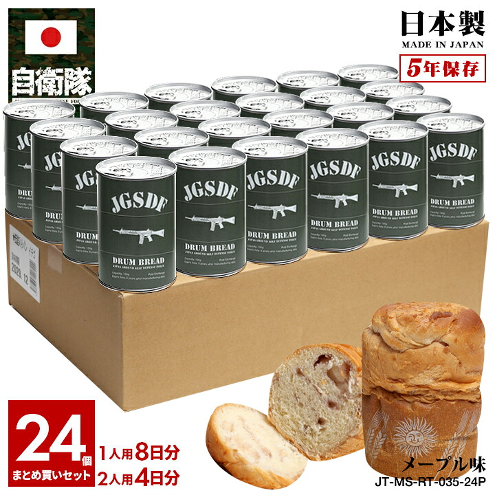 【ご注文後10日前後で発送】缶詰パン 24缶セット 自衛隊 グッズ 89式自動小銃 陸自 しっとり おいしい 非常食 パン メープル味 24個セット 常温 長期保存 5年 ギフト 日本製 缶詰 陸上自衛隊 ハチキュウ 89式小銃 保存食 防災備蓄食 ミリメシ PX品 JT-MS-RT-035-24P|本格派大人のB系 XL 零 ZERO