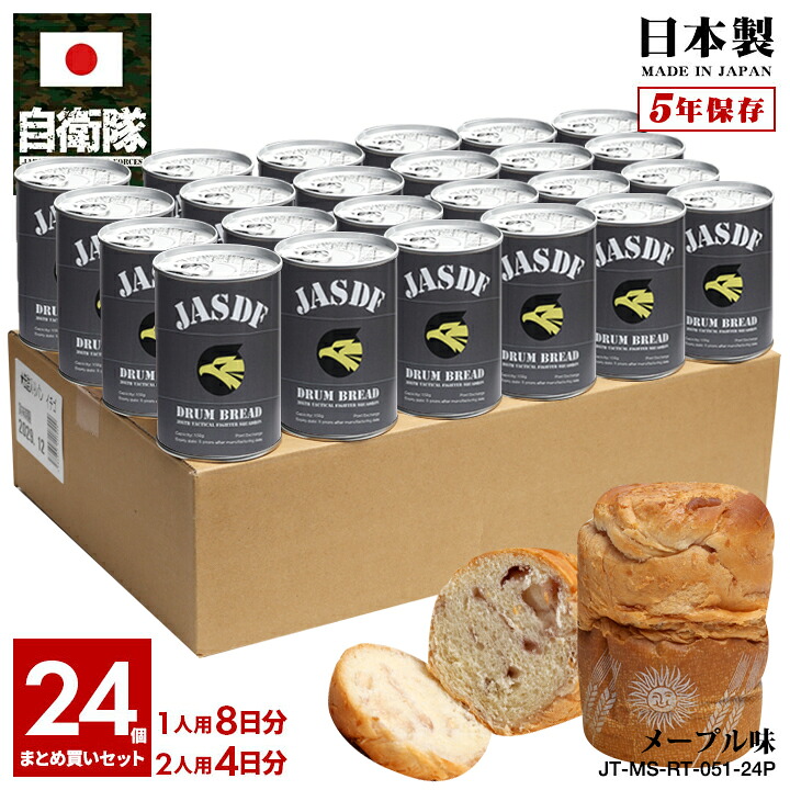 【ご注文後10日前後で発送】缶詰パン 24缶セット 自衛隊 グッズ 第306飛行隊 マーク ゴールデンイーグル F15 空自 しっとり おいしい 非常食 パン メープル味 24個セット 長期保存 5年 日本製 缶詰 グレー 小松基地 航空自衛隊 防災備蓄食 航空 PX品 新作 JT-MS-RT-051-24P|本格派大人のB系 XL 零 ZERO
