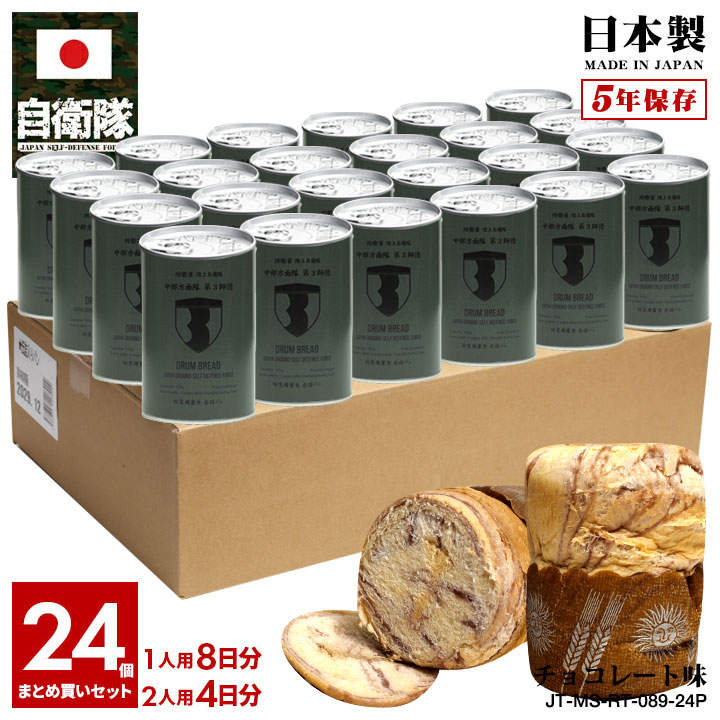 楽天市場】【ご注文後3週間前後で発送】缶詰パン 24缶セット